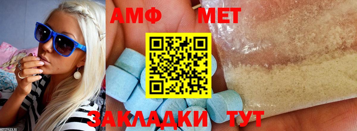 АМФ 98% Тосно