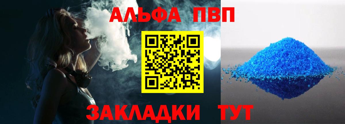 Alpha PVP СК КРИС Тосно