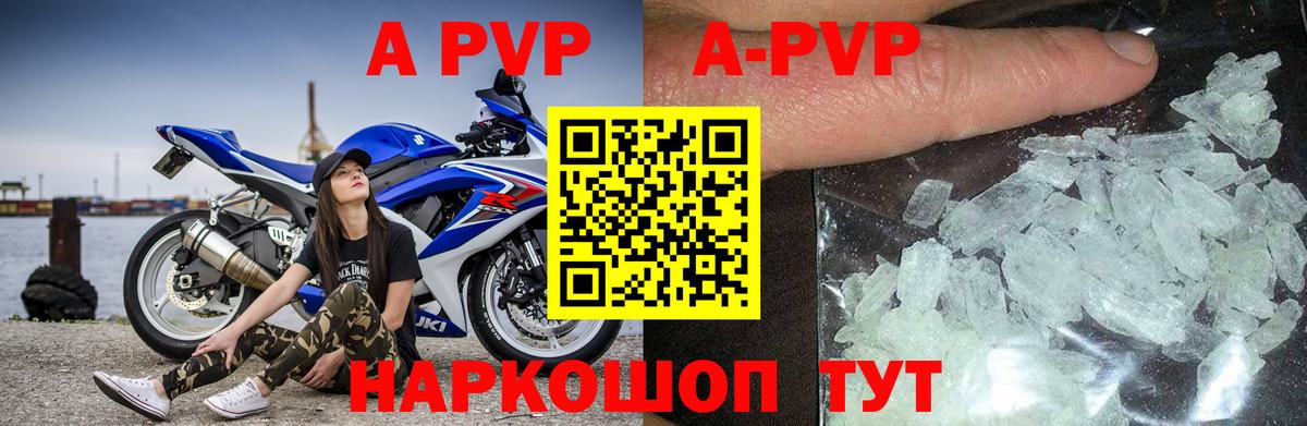 цена   А ПВП VHQ  А ПВП  Вход с VPN  Альфа ПВП СК  Тосно 