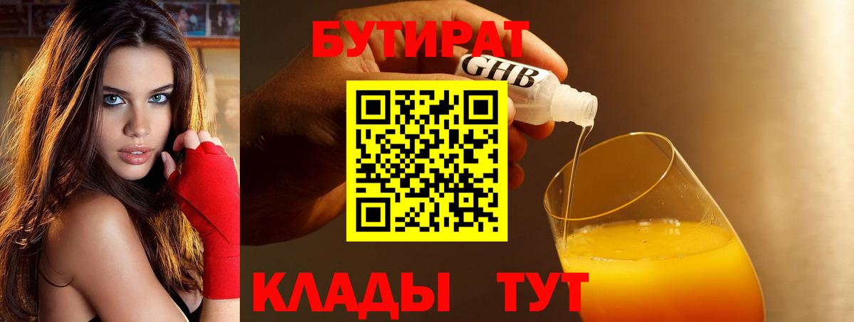 Тосно  Бутират вода  Вход с VPN 