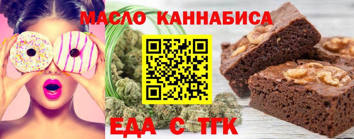 Тосно  Cannafood марихуана  Вход с VPN 