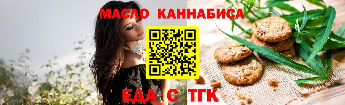 Canna-Cookies марихуана Тосно