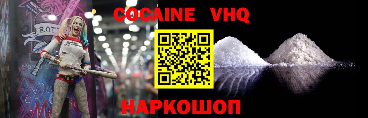 наркошоп  Cocaine 97%  Вход с VPN  COCAIN Колумбийский  Тосно 