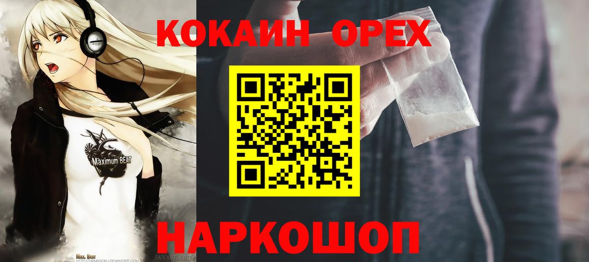 КОКАИН Колумбийский Тосно
