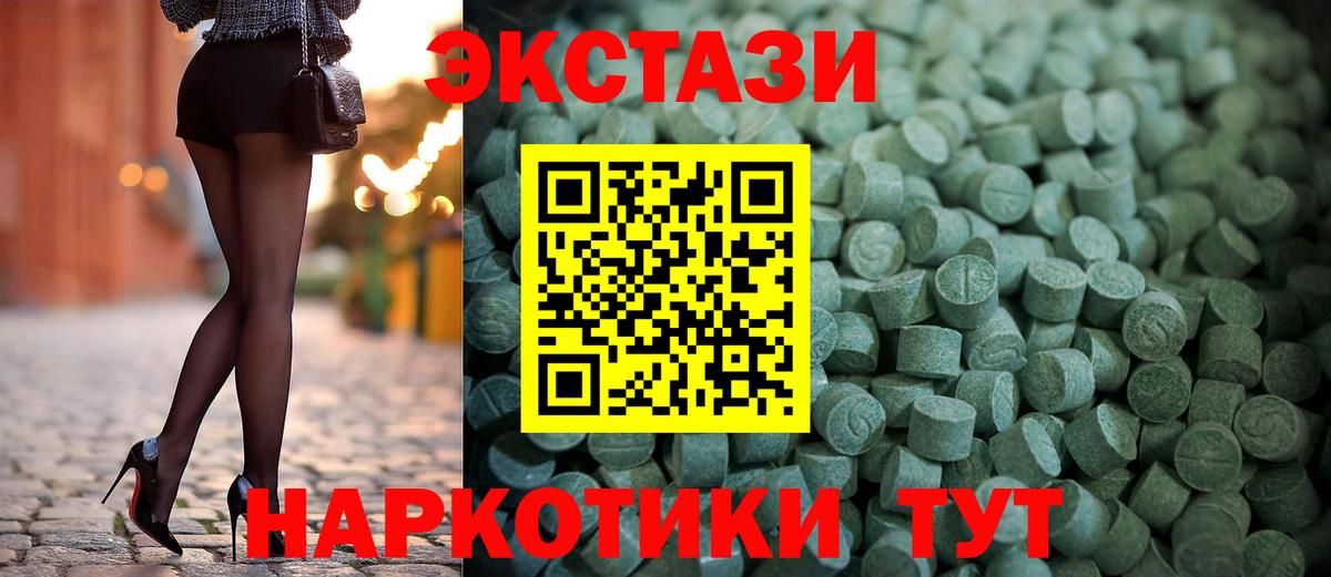 ЭКСТАЗИ 280мг  ЭКСТАЗИ Philipp Plein  Вход с VPN  Тосно 