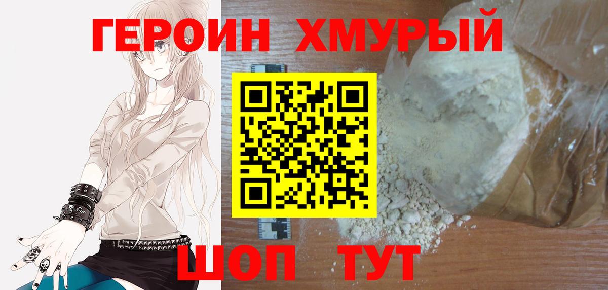 Тосно  Героин Heroin  Героин  Вход с VPN 