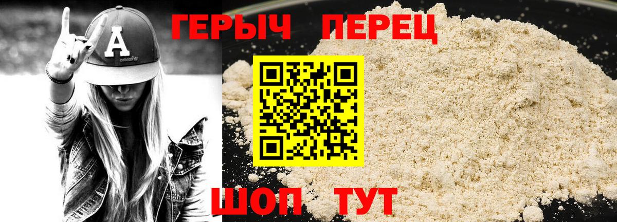 ГЕРОИН хмурый Тосно