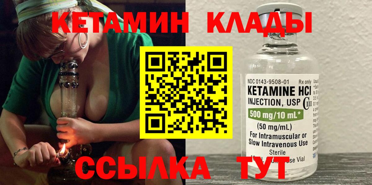 Тосно  КЕТАМИН ketamine  КЕТАМИН VHQ  Вход с VPN 