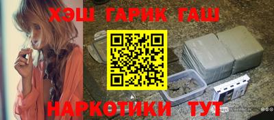 синтетический гашиш Будённовск
