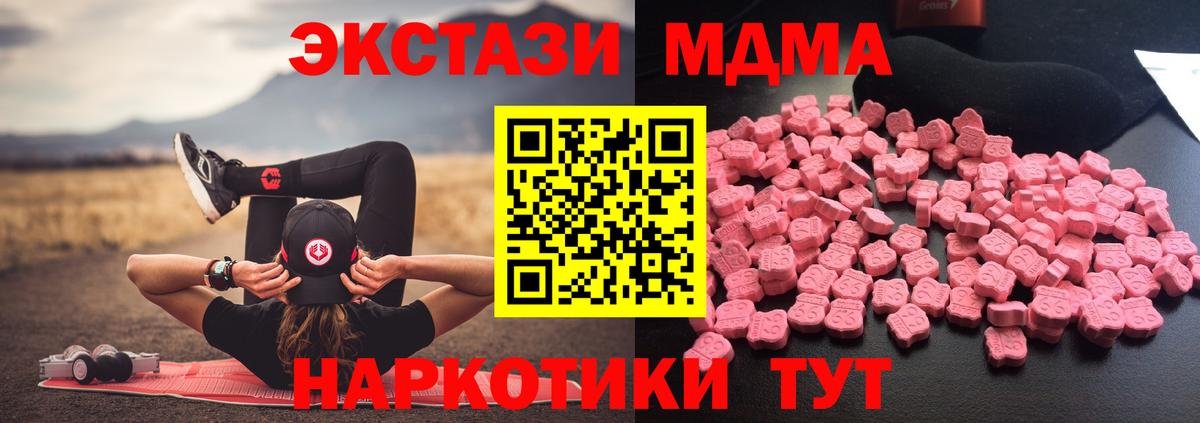 Тосно  MDMA кристаллы  Вход с VPN  МДМА crystal 