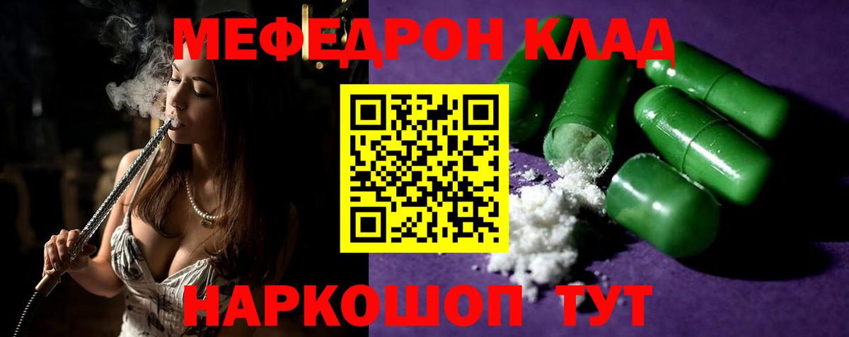 Мефедрон  МЕФ VHQ  Тосно  закладки  Меф mephedrone  Вход с VPN 