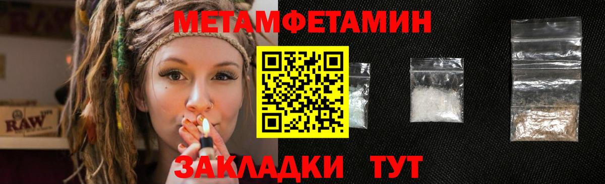 МЕТАМФЕТАМИН Декстрометамфетамин 99.9%  Вход с VPN  Тосно 