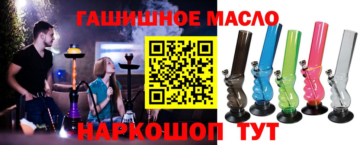 наркота  ТГК вейп  Вход с VPN  Тосно 